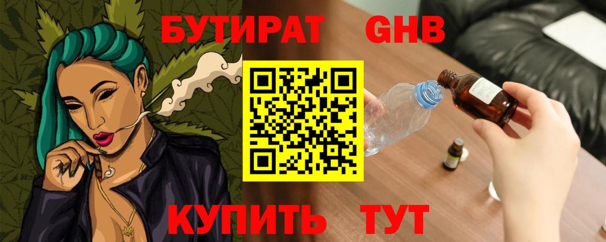 Муром  Бутират оксана  Вход с VPN 