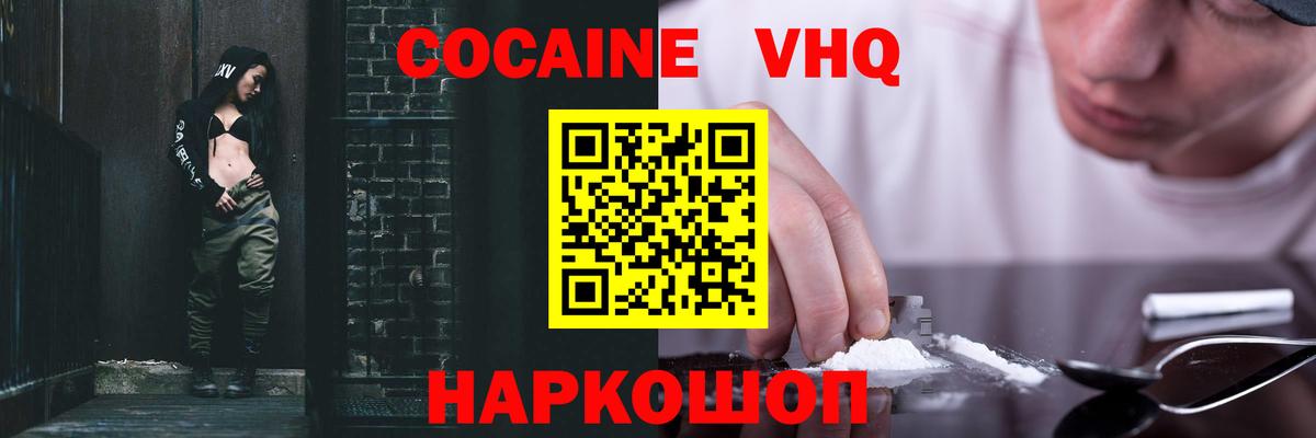 Кокаин 98% Муром