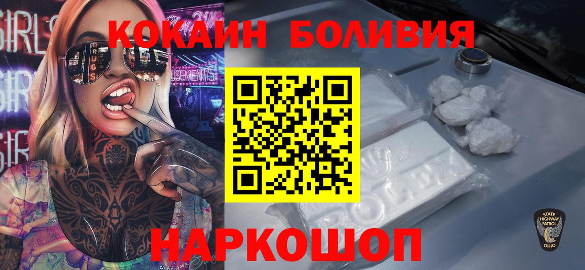 КОКАИН Колумбийский  Вход с VPN  Кокаин VHQ  Муром 