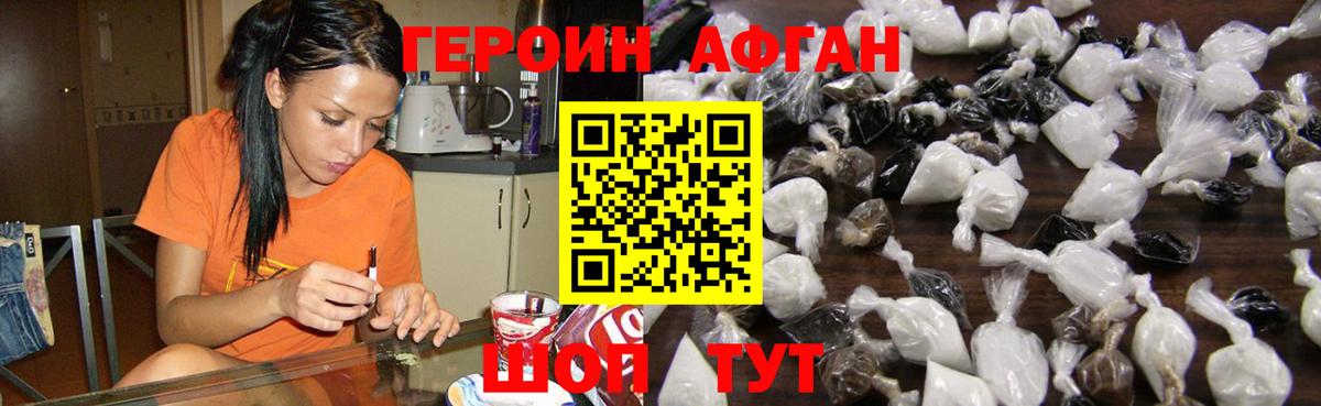 ГЕРОИН белый  Вход с VPN  Муром 