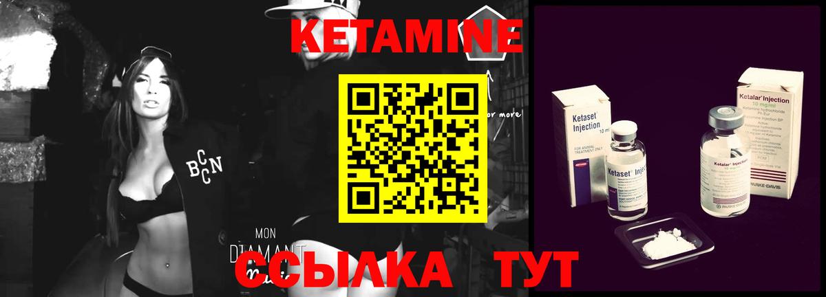 Муром  КЕТАМИН ketamine  КЕТАМИН VHQ  Вход с VPN 
