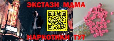 МДМА Старая Купавна