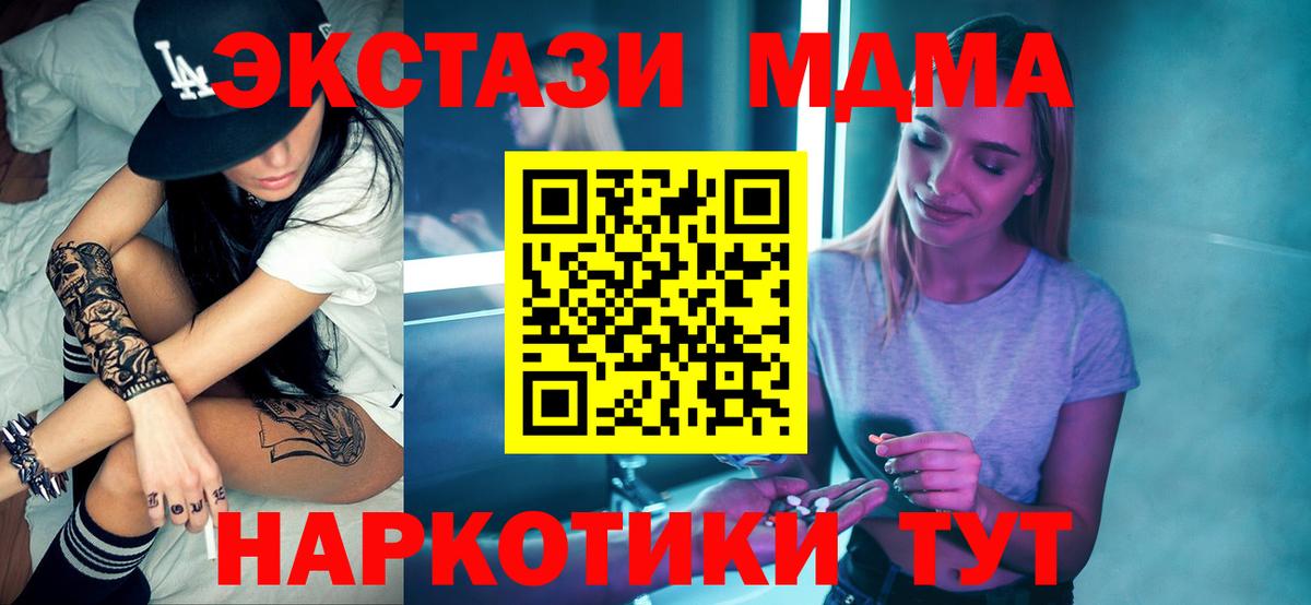 Муром  MDMA Molly  MDMA  МДМА crystal  Вход с VPN 