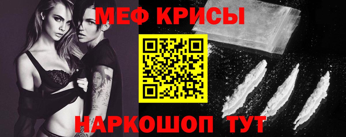 МЯУ-МЯУ  Вход с VPN  Мефедрон кристаллы  МЯУ-МЯУ  Муром  МЕФ mephedrone 