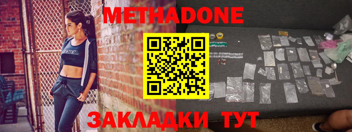МЕТАДОН VHQ    онион  Метадон VHQ  Муром  Вход с VPN 