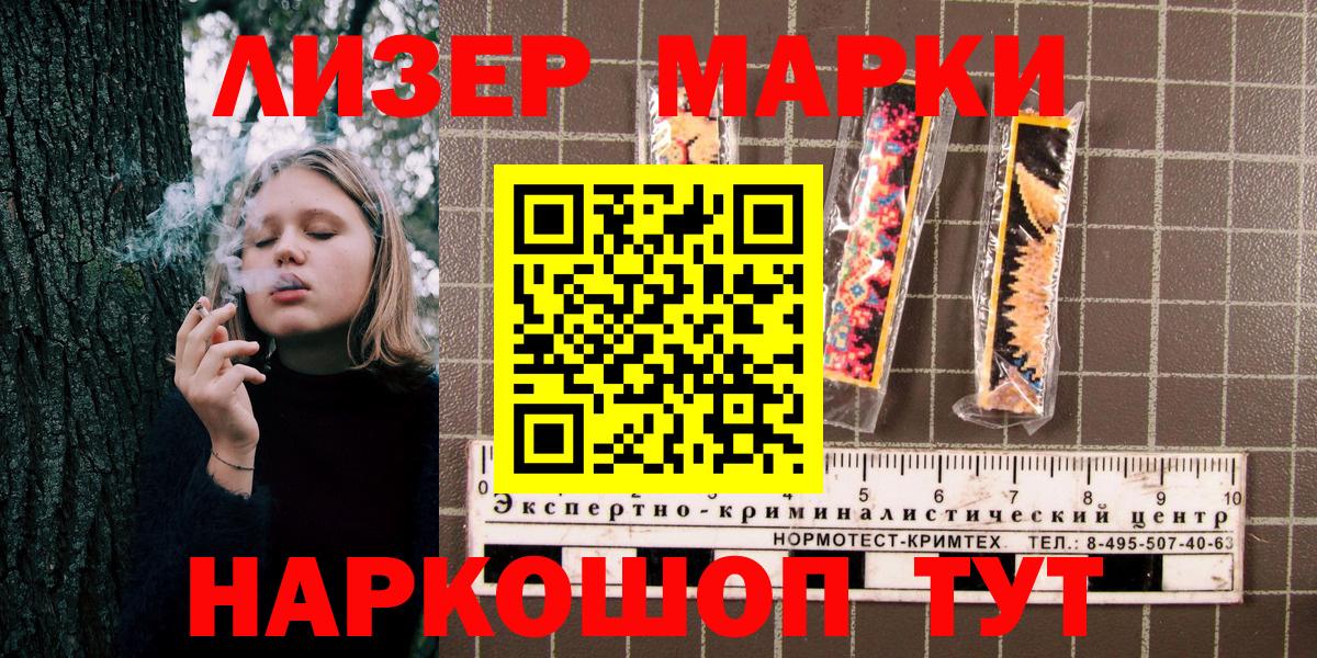 Наркотические марки 1,8мг Муром