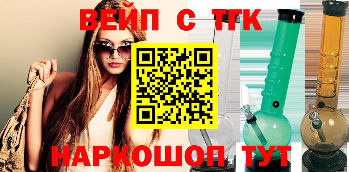 Муром  купить   ТГК гашишное масло  Вход с VPN  ТГК концентрат 
